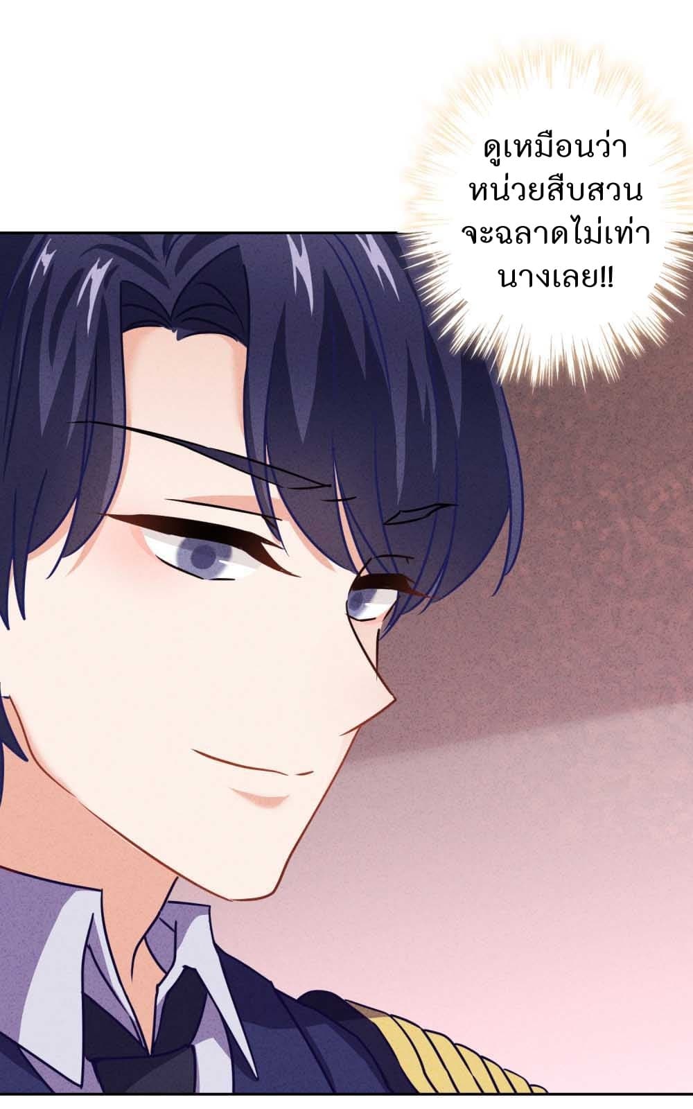 Young Marshal! Your Wife Wants To Overthrow Heaven! 9-9