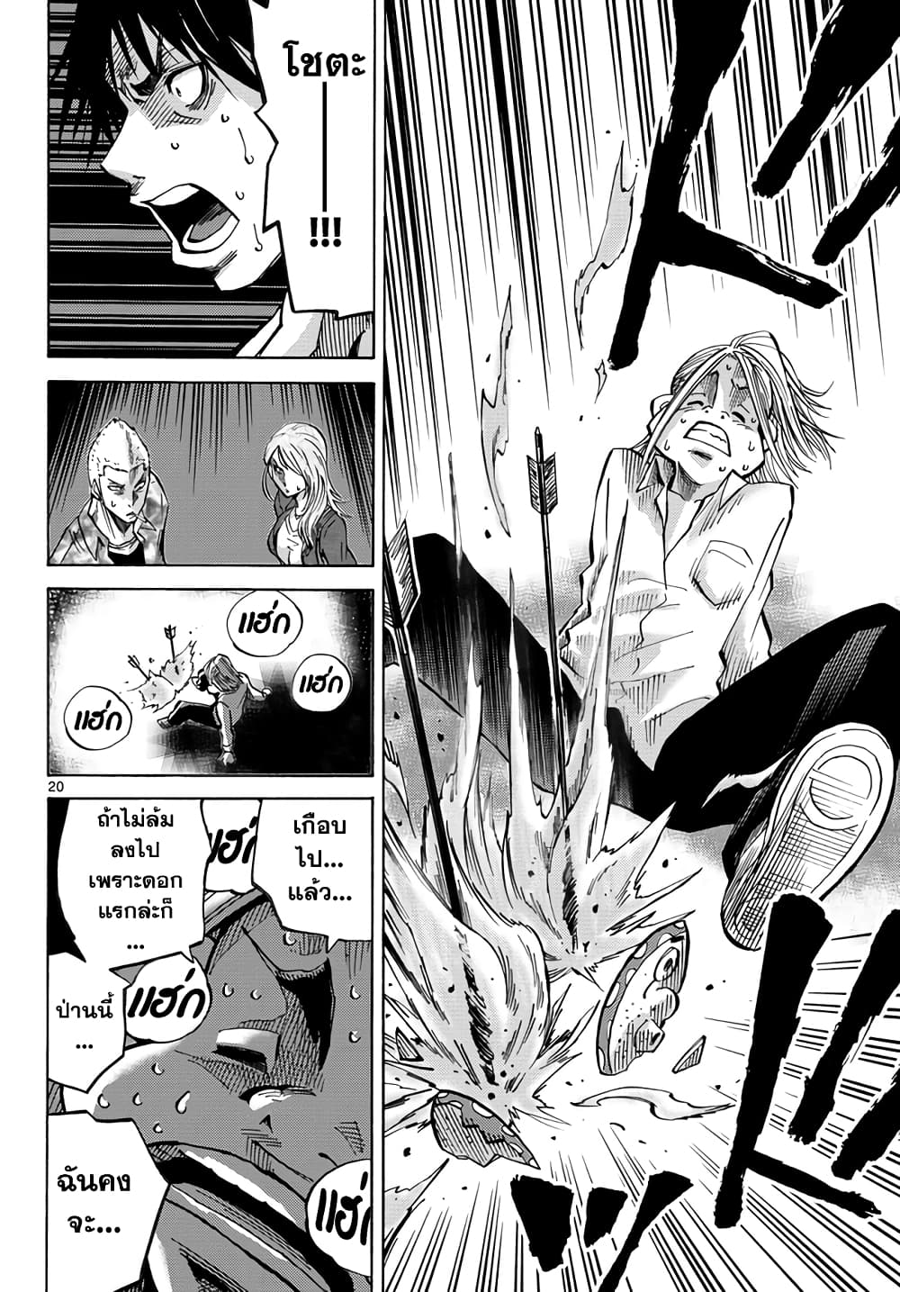 Imawa no Kuni no Alice 2-3ดอกจิก (1)