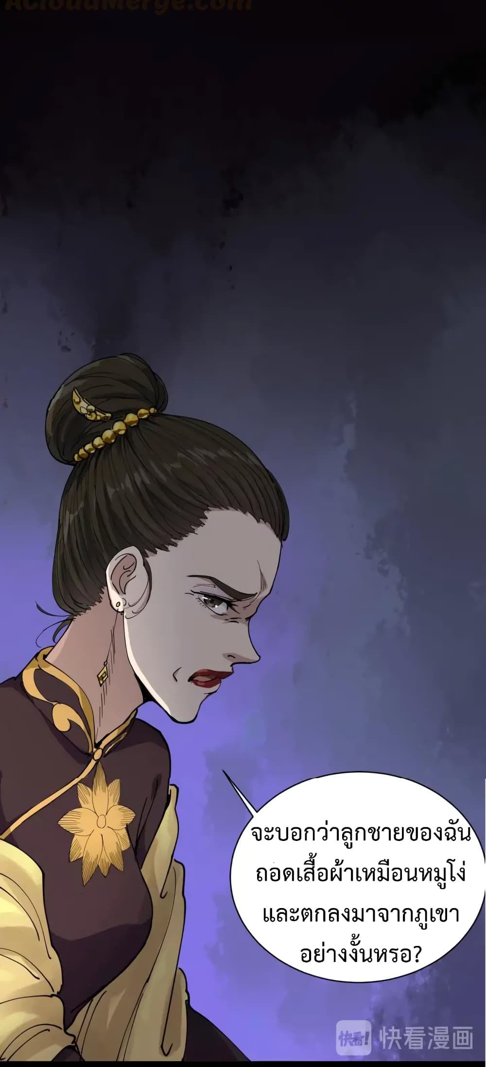 Doctor Poison 15-15