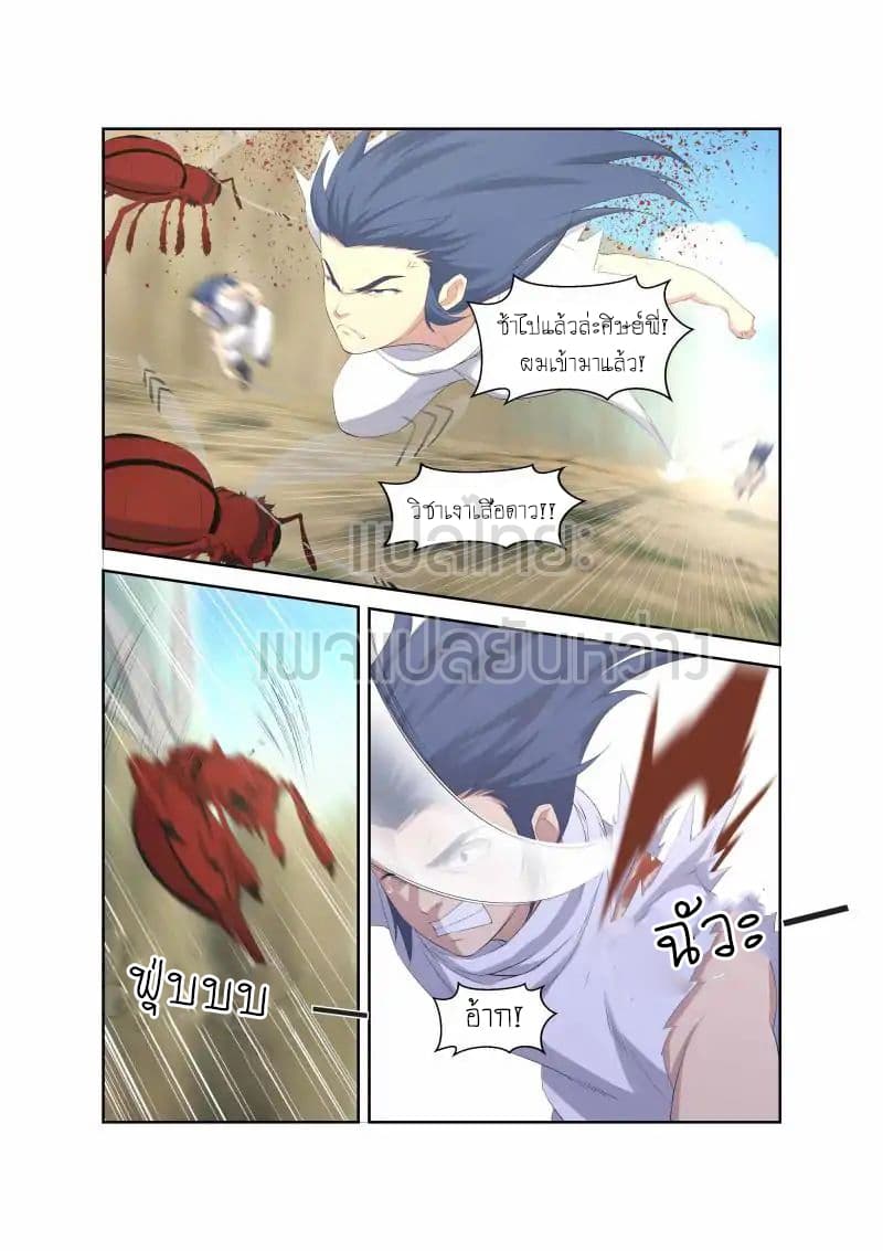 Heaven Defying Sword ดาบแห่งสวรรค์ 28-28