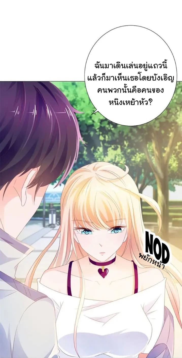 The Lovely Wife And Strange Marriage แผนรักลวงใจ 103-103