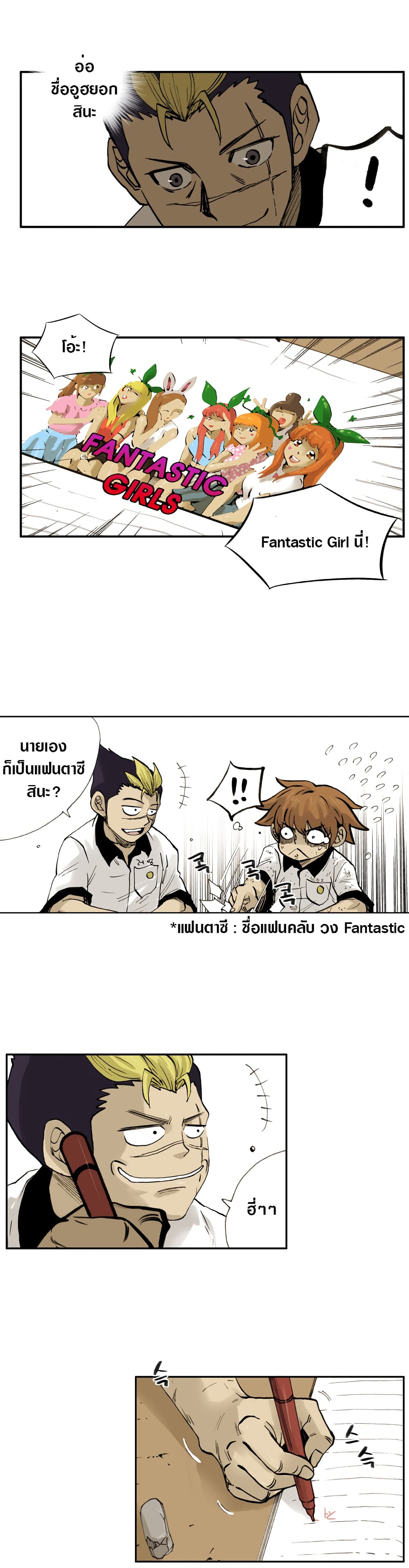 The Bully Hunter 1-1