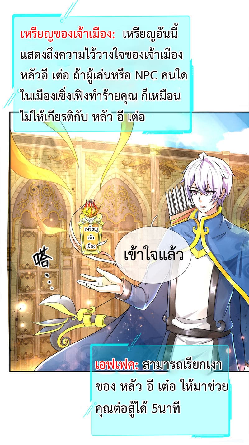 Emperor Ye 17-17