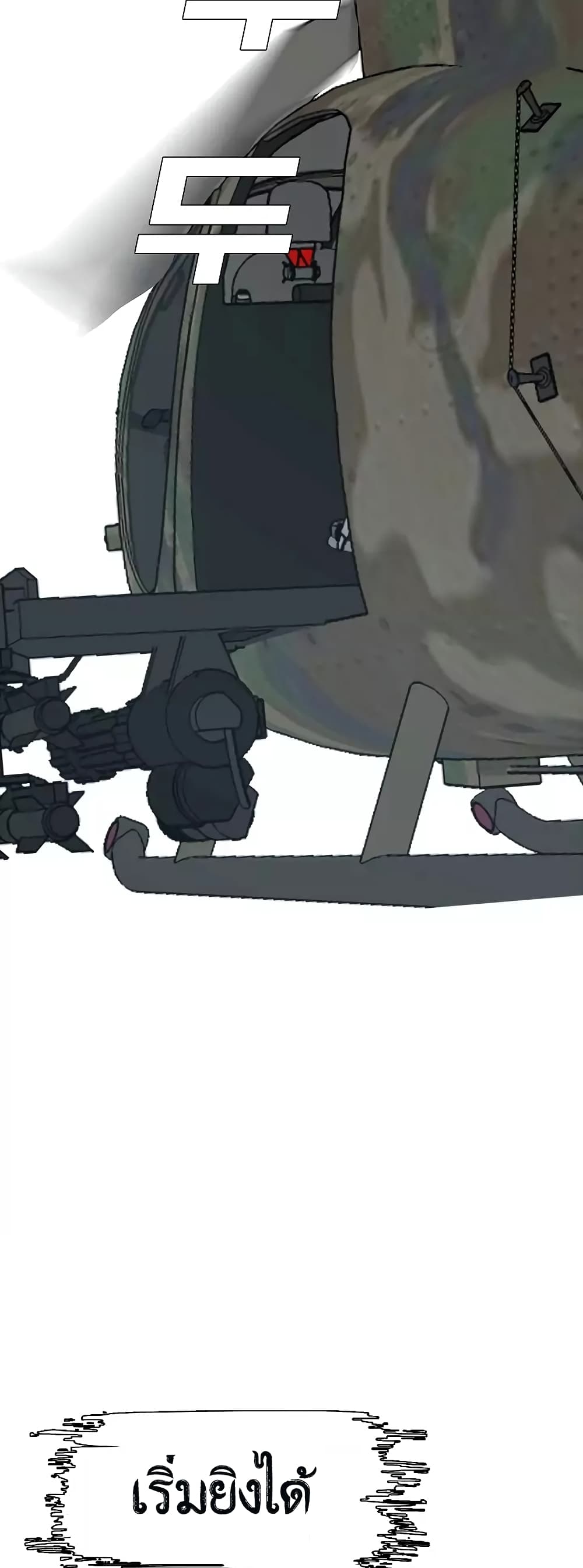 Rooftop Sword Master 26-26