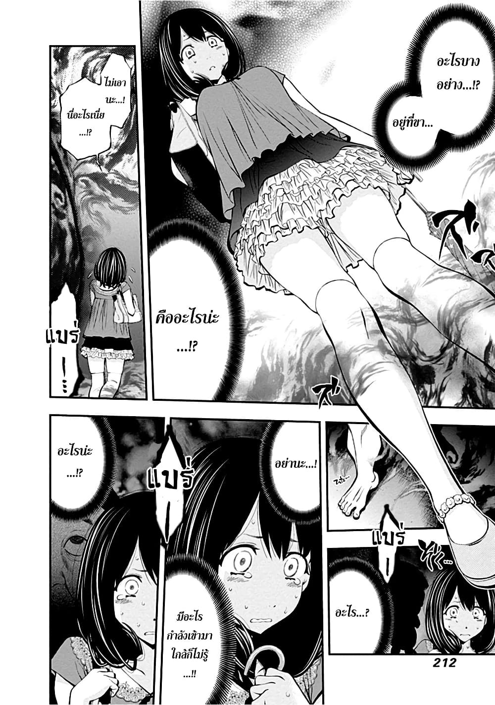 Youkai Shoujo 8-ท่านอัศวินหื่นกาม! ค่ะ