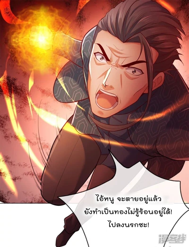 The Legend God of War in The City ตำนานเทพเซียนสงครามไร้พ่ายแห่งนคร 15-15