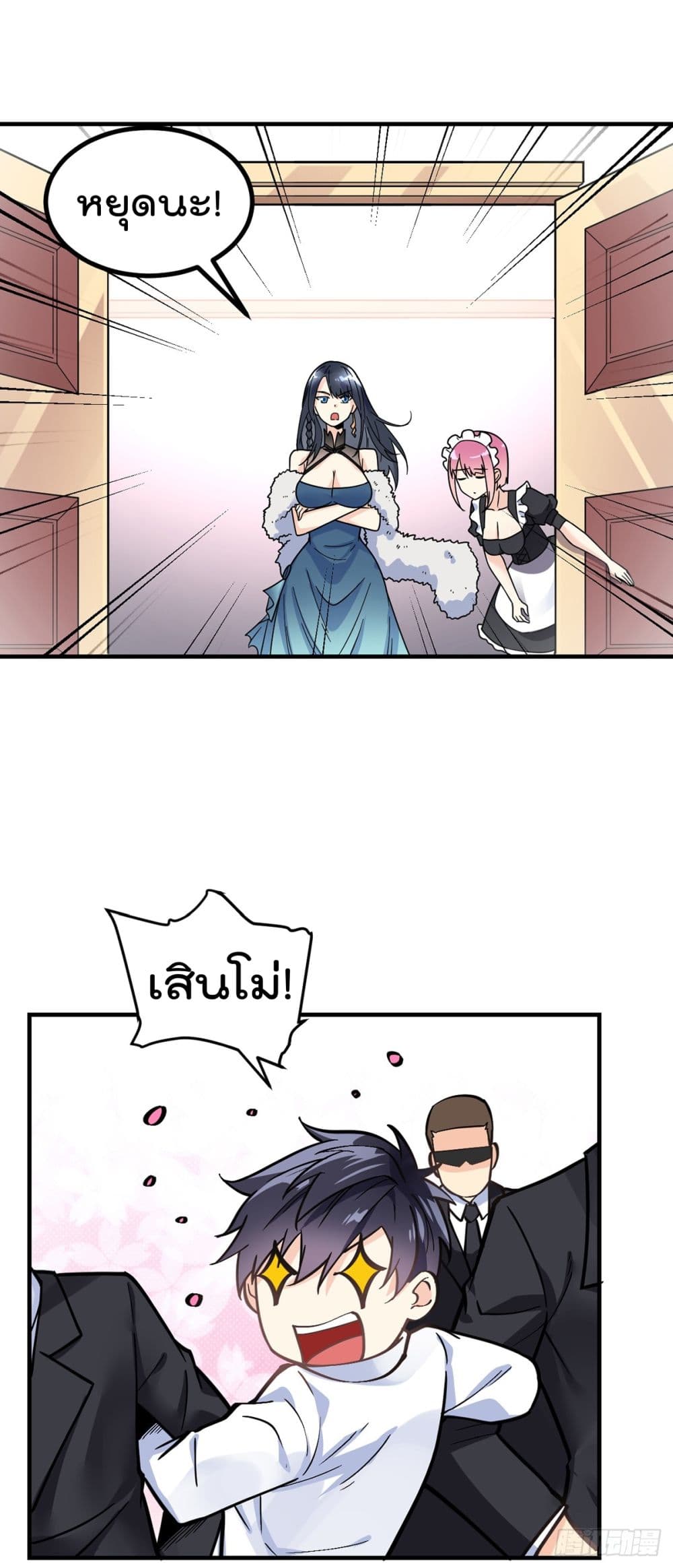 My Devil Girls Harem ฮาเร็มปีศาจสาวนี้ ของผมนะค้าบ 3-3