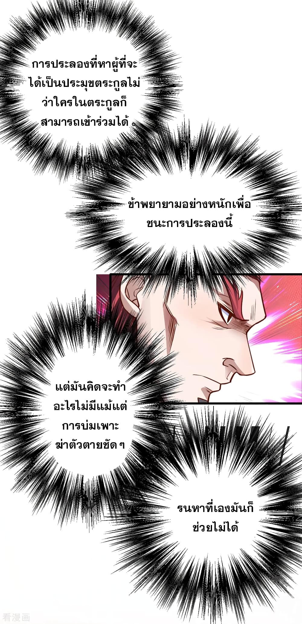 The Strongest Golden Kidney System 2-2