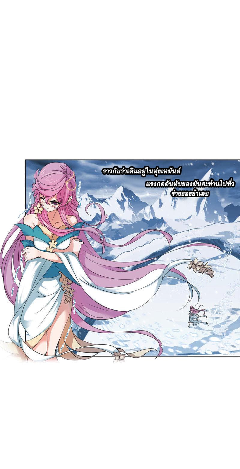 Douluo Dalu 219-219