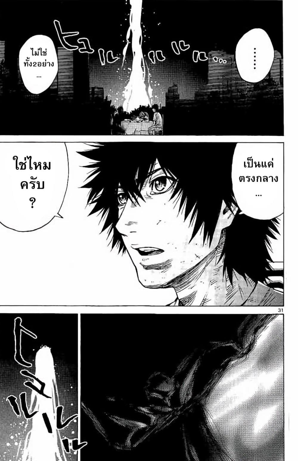 Imawa no Kuni no Alice 63-โจ๊กเกอร์