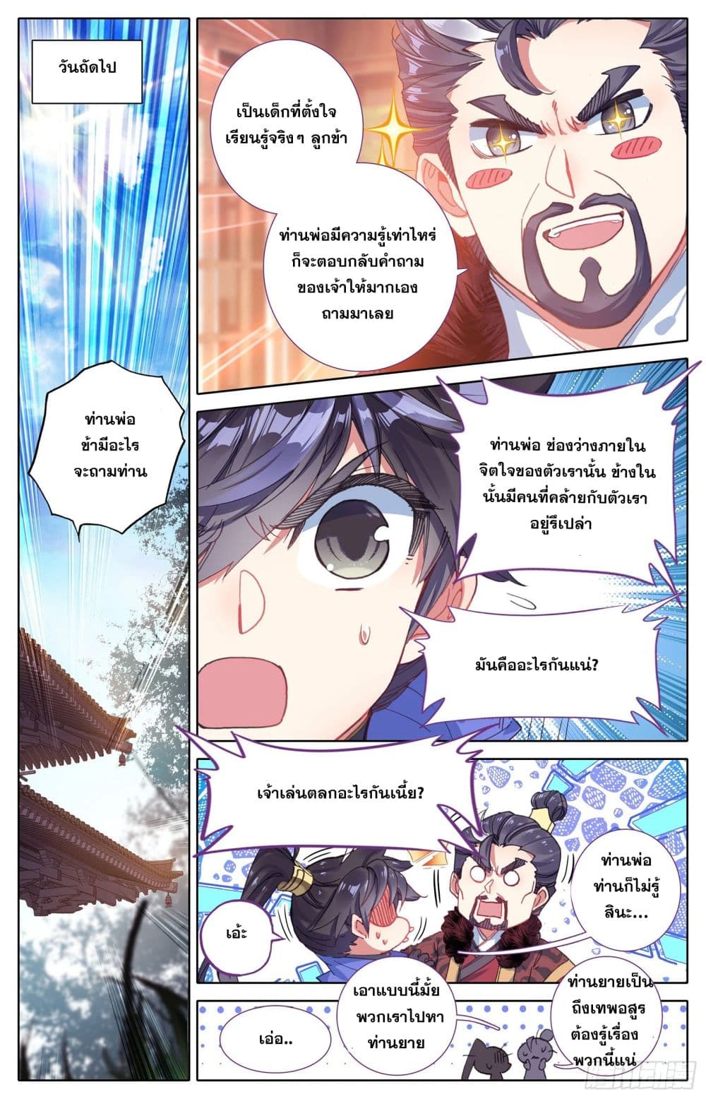 Azure Legacy ปรัมปรามายาสีเงิน 28-28