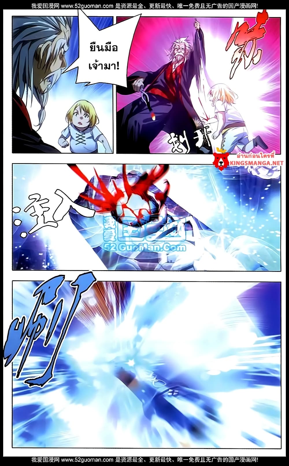 The Magic Chef of Ice and Fire 6-6