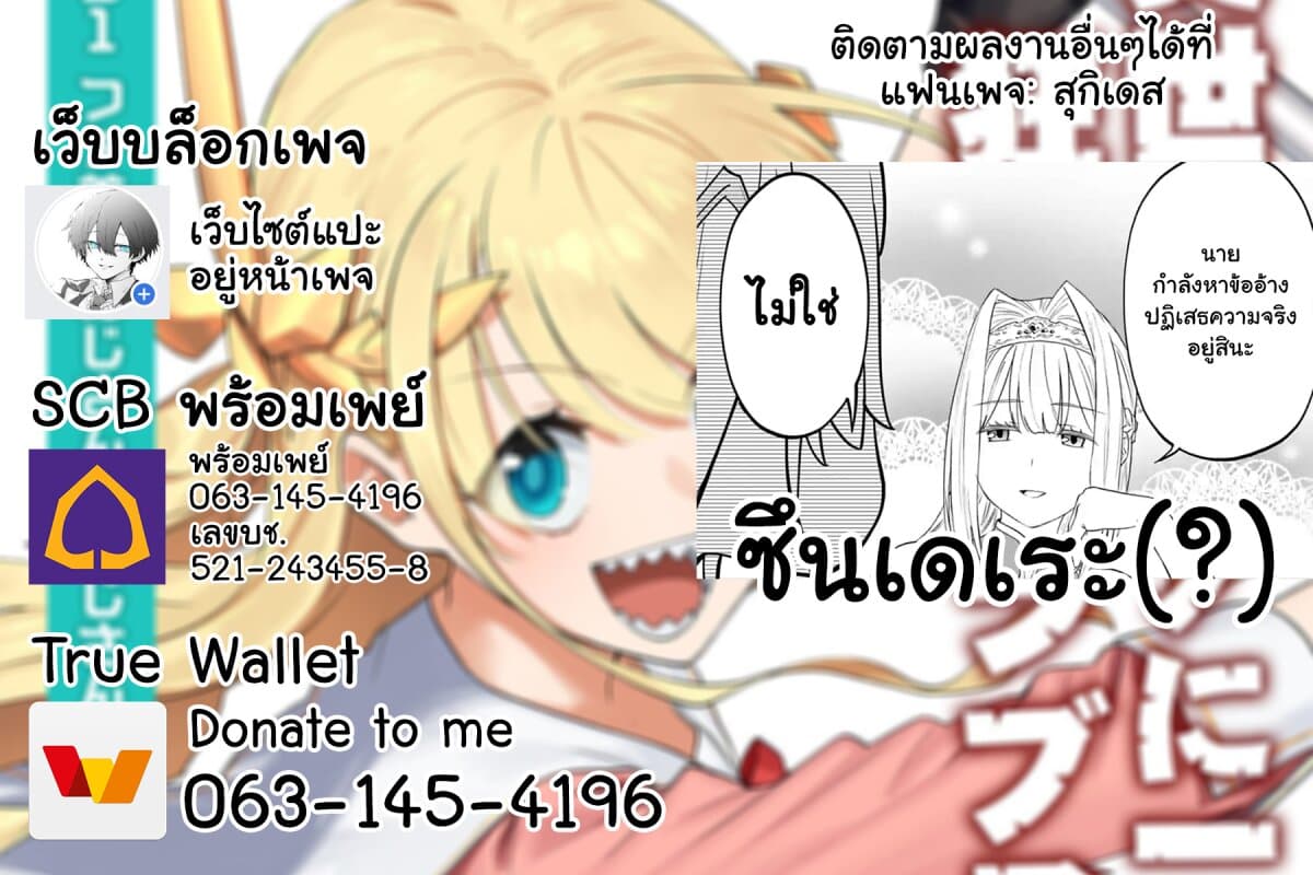 Isekai Bishoujo Juniku Ojisan to ต่างโลกกับคุณลุงในร่างโลลิ 46-46