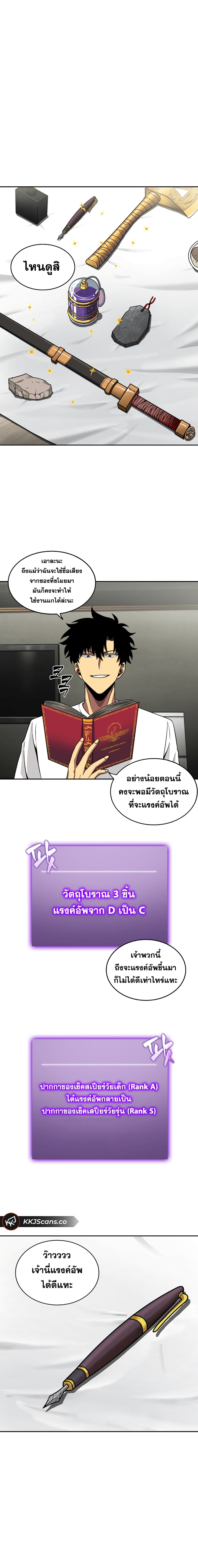 Tomb Raider King ราชันย์จอมโจรปล้นสุสาน 61-61