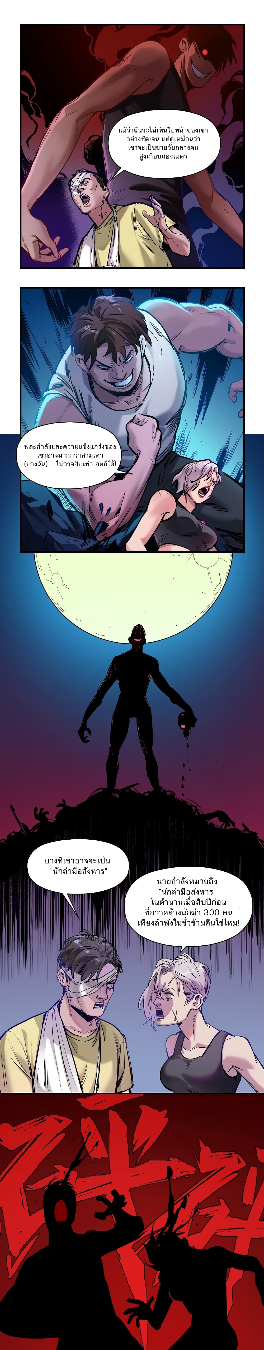 Villain Initialization 14-14