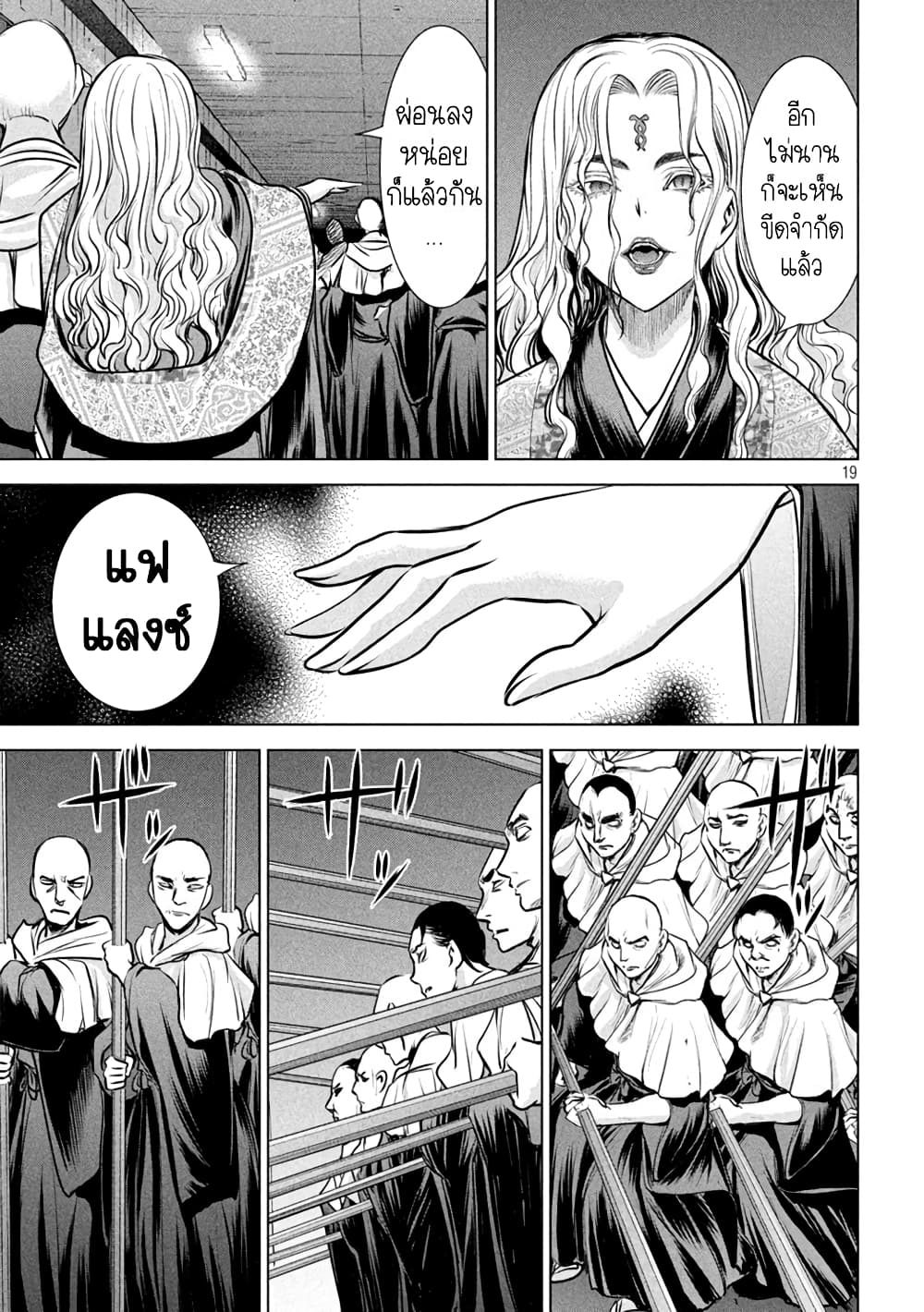 Satanophany 154-โตแล้วนะเธอเนี่ย