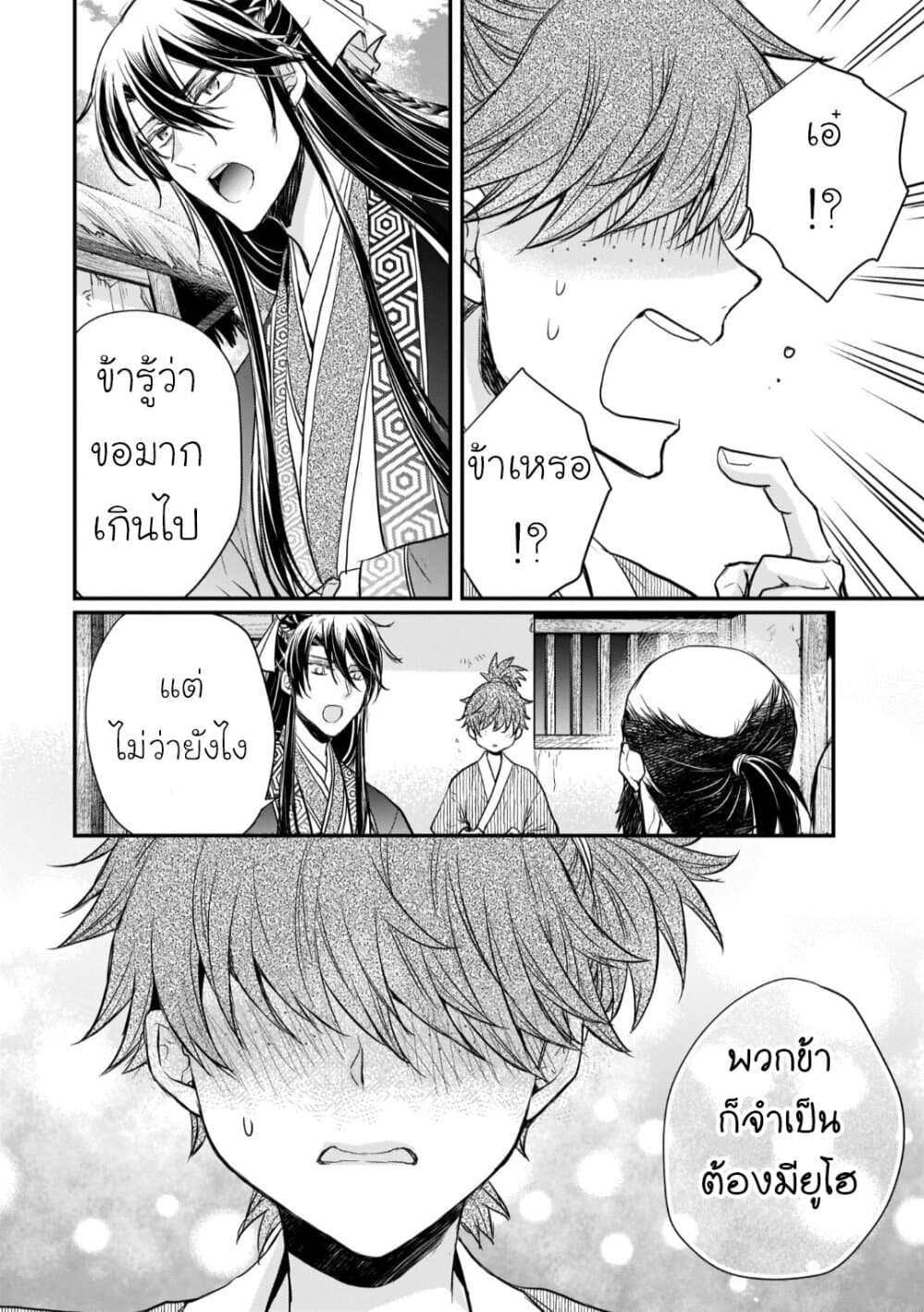 Gekkakoku Kiiden 18-18