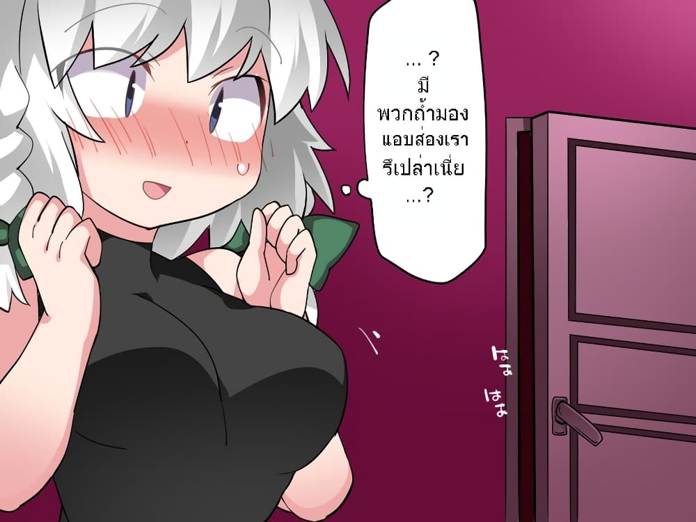 Touhou - Sakuya-san's Sweet Night 1-1
