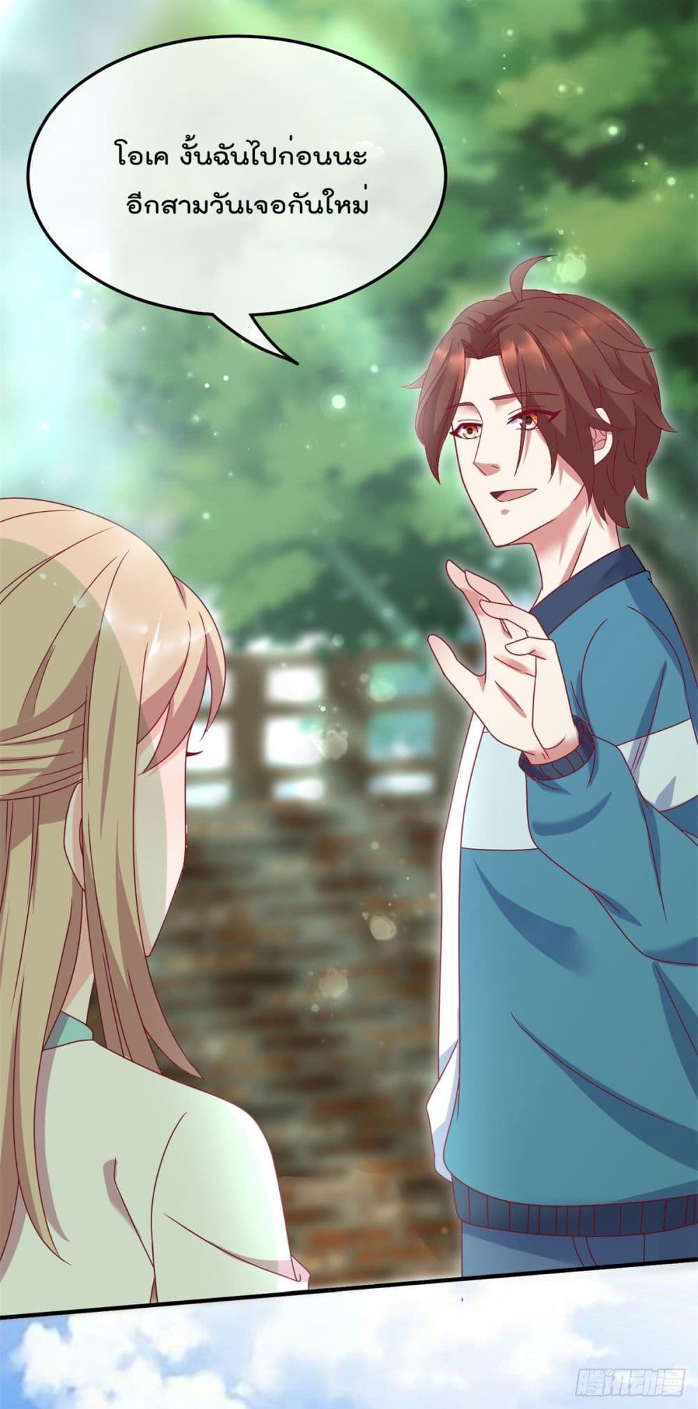 Rebirth Earth Immortal Venerable การหวนคืนของเซียนสวรรค์ 1-1