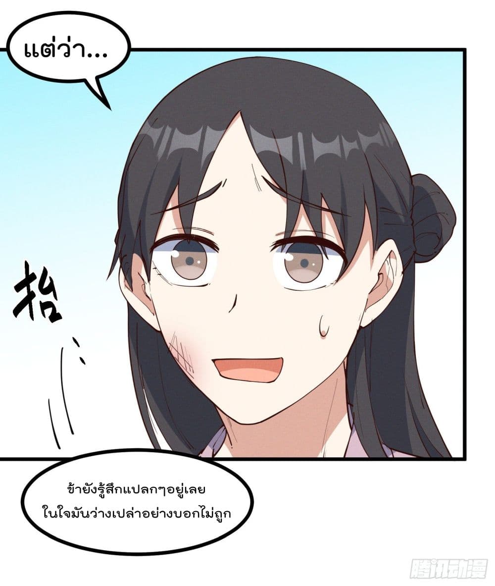 Peerless Family in The Another World สุดยอดครอบครัวไร้เทียมทานในต่างโลก 35-35