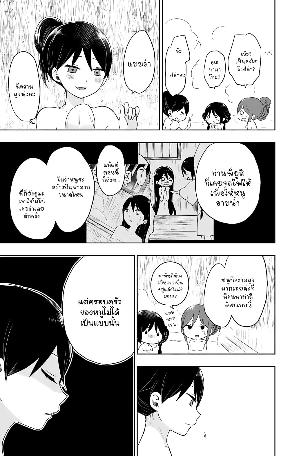 Taishou Otome Otogibanashi  เรื่องเล่าของสาวน้อยยุคไทโช 26-ความเศร้าโศกของทามาโกะ
