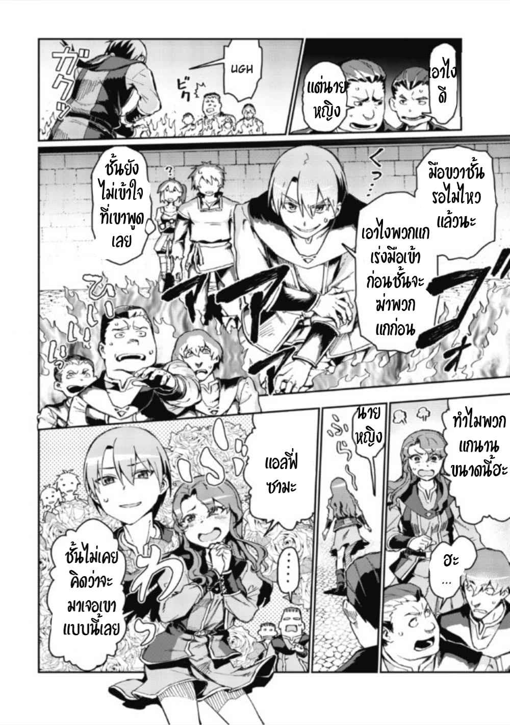 Daikenja no Manadeshi ～Bougyo Mahou no Susume～@COMIC 1-1