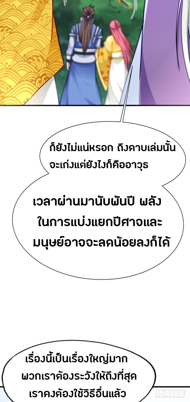 Ancestor Online 8-8
