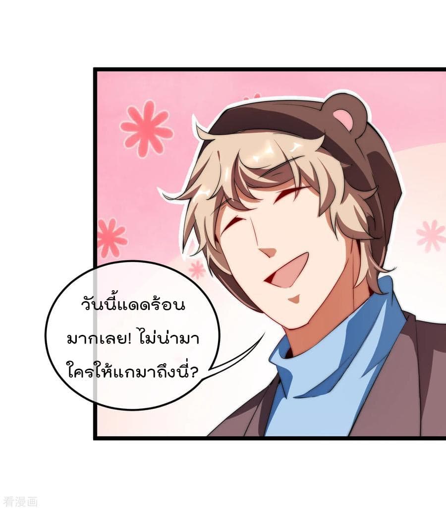 I am The Richest  in The World ข้านี่แหละจะรวยที่สุดในโลก! 70-70