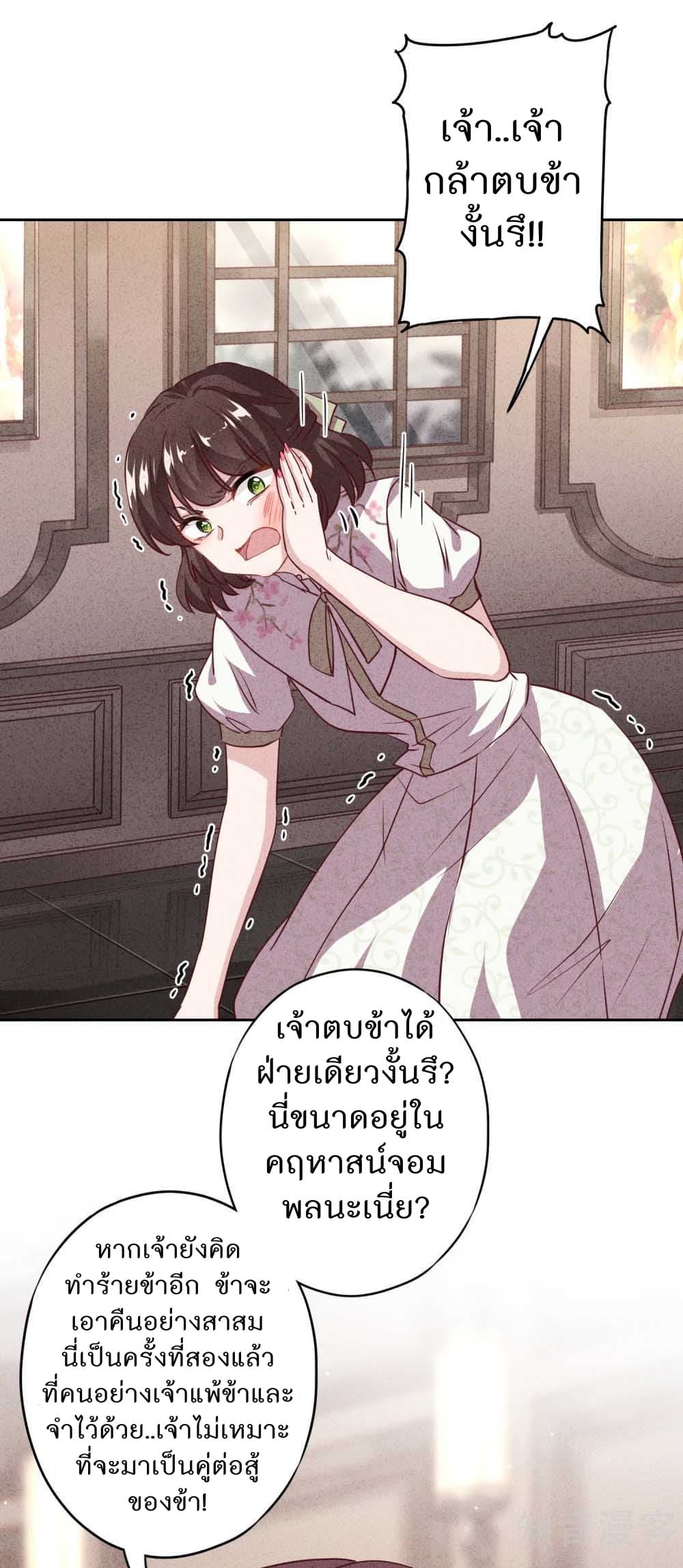 Young Marshal! Your Wife Wants To Overthrow Heaven! 11-11