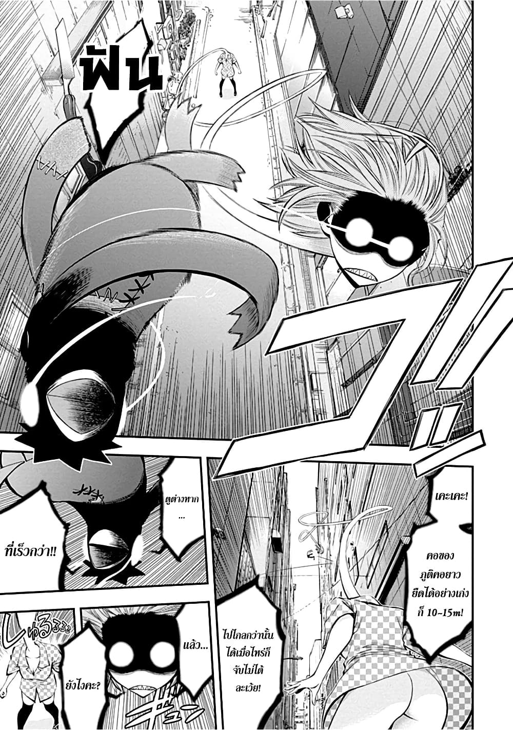 Youkai Shoujo 6-กัปปะ เดอะ ริปเปอร์! ค่ะ