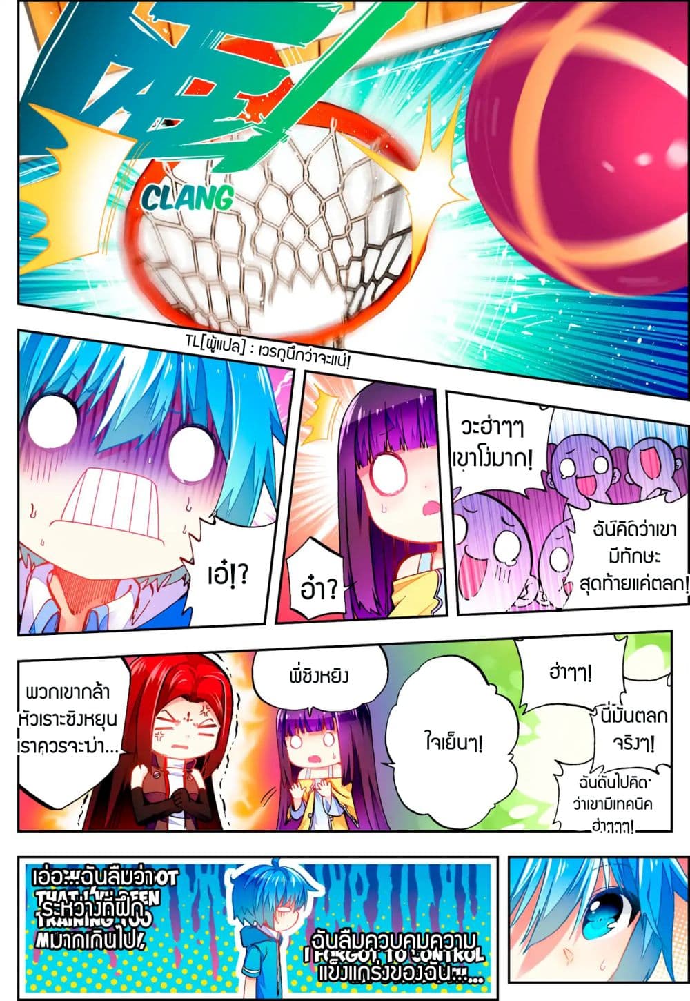 X - Epoch of the Dragon ยุคสมัยแห่งมังกร 49-49