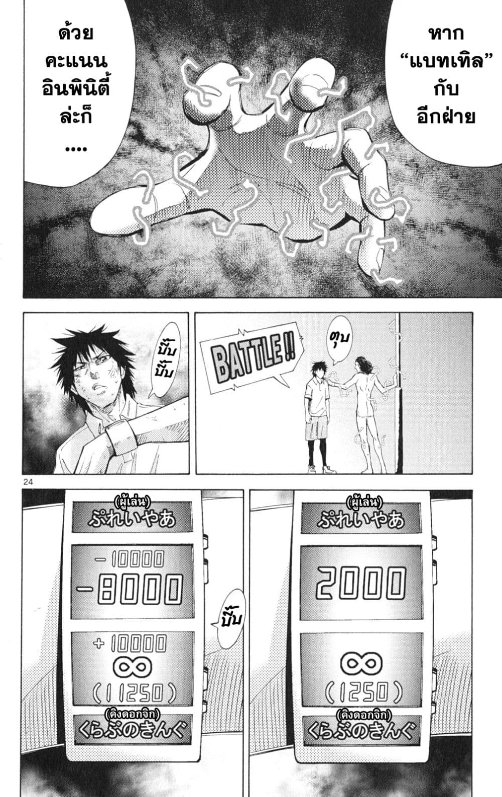 Imawa no Kuni no Alice 33-คิง ดอก จิก (1)