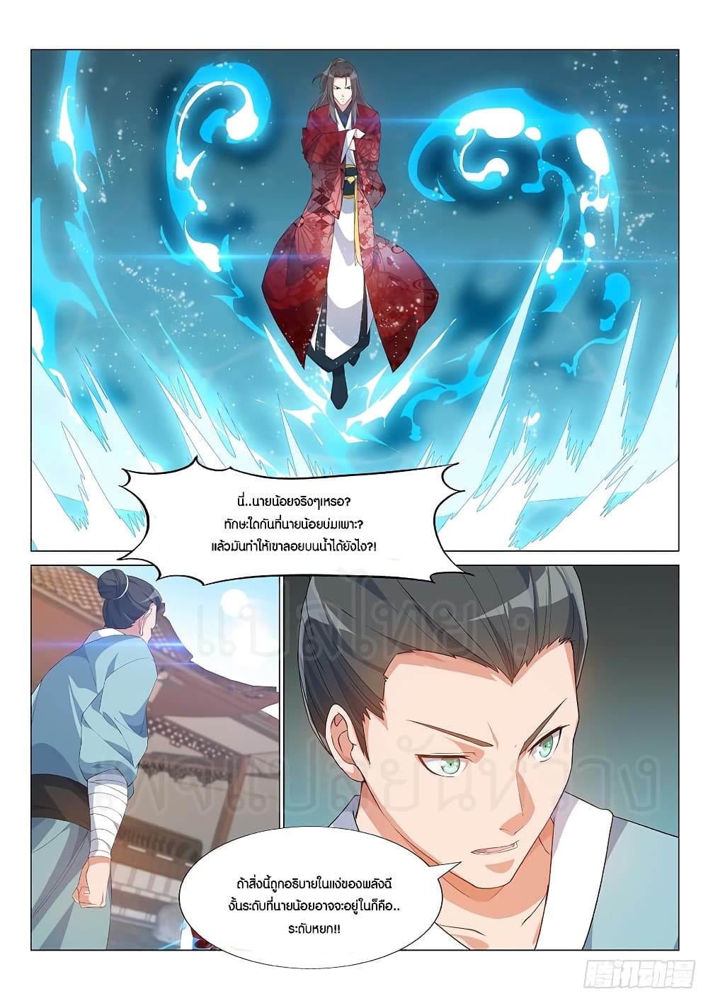 Otherworldly Evil Monarch 3-3