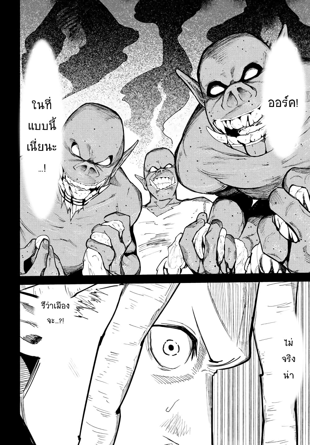 Elf Deck To Senjou Gurashi 5-กลิ่นสนามรบแห่งใหม่คละคลุ้ง