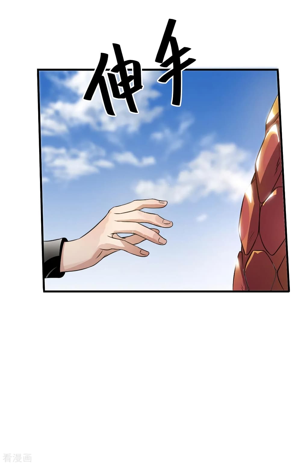 Immortal King of City ราชาอมตะแห่งนคร 101-101