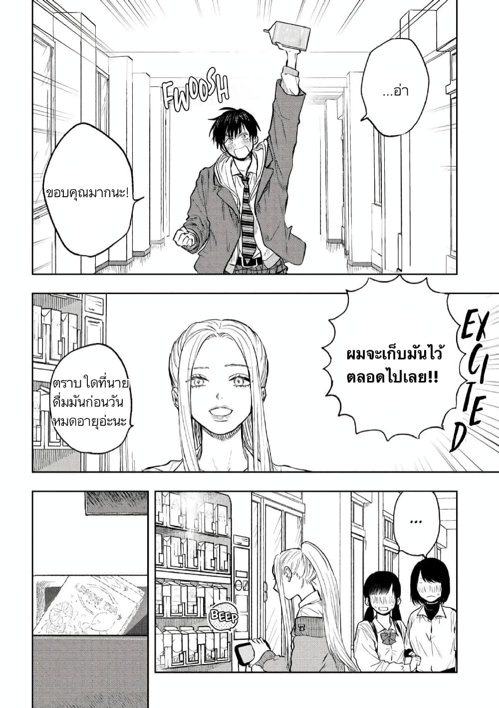 I Love You, Miki! 5-5