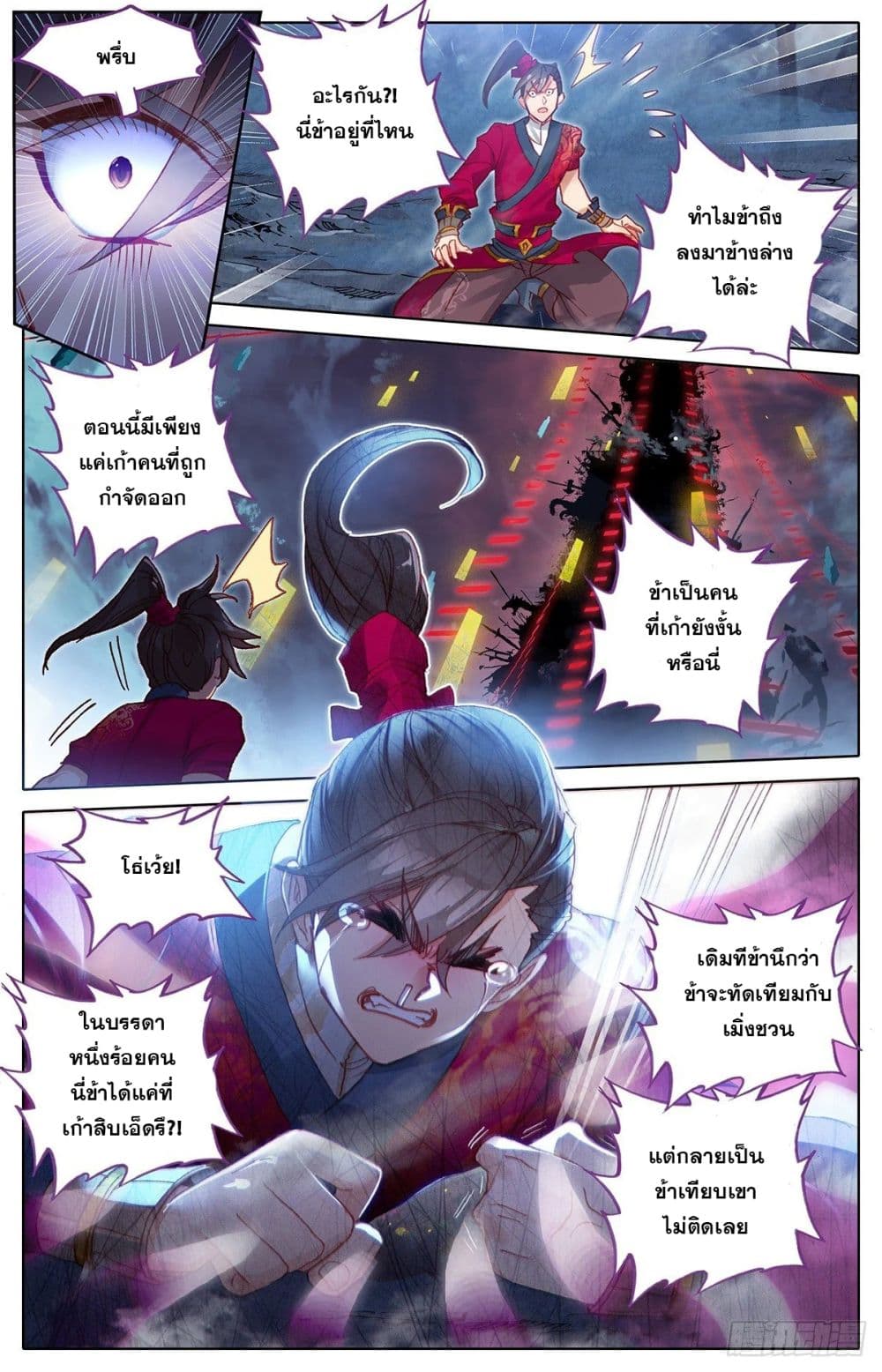 Azure Legacy ปรัมปรามายาสีเงิน 59-59
