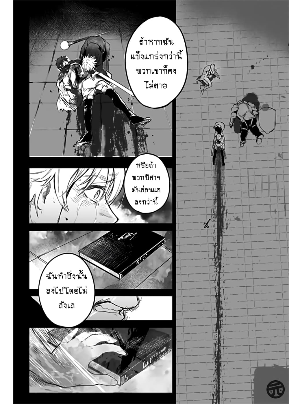 Yuusha Goikkou no Kaerimichi 1-One Shot
