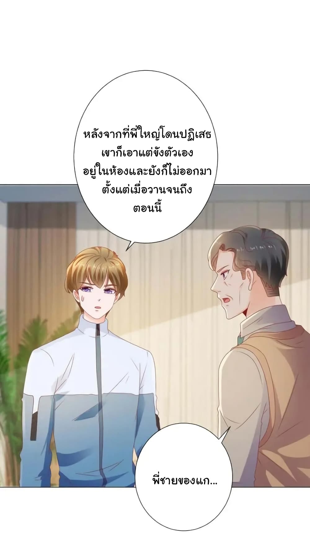 The Lovely Wife And Strange Marriage แผนรักลวงใจ 136-136