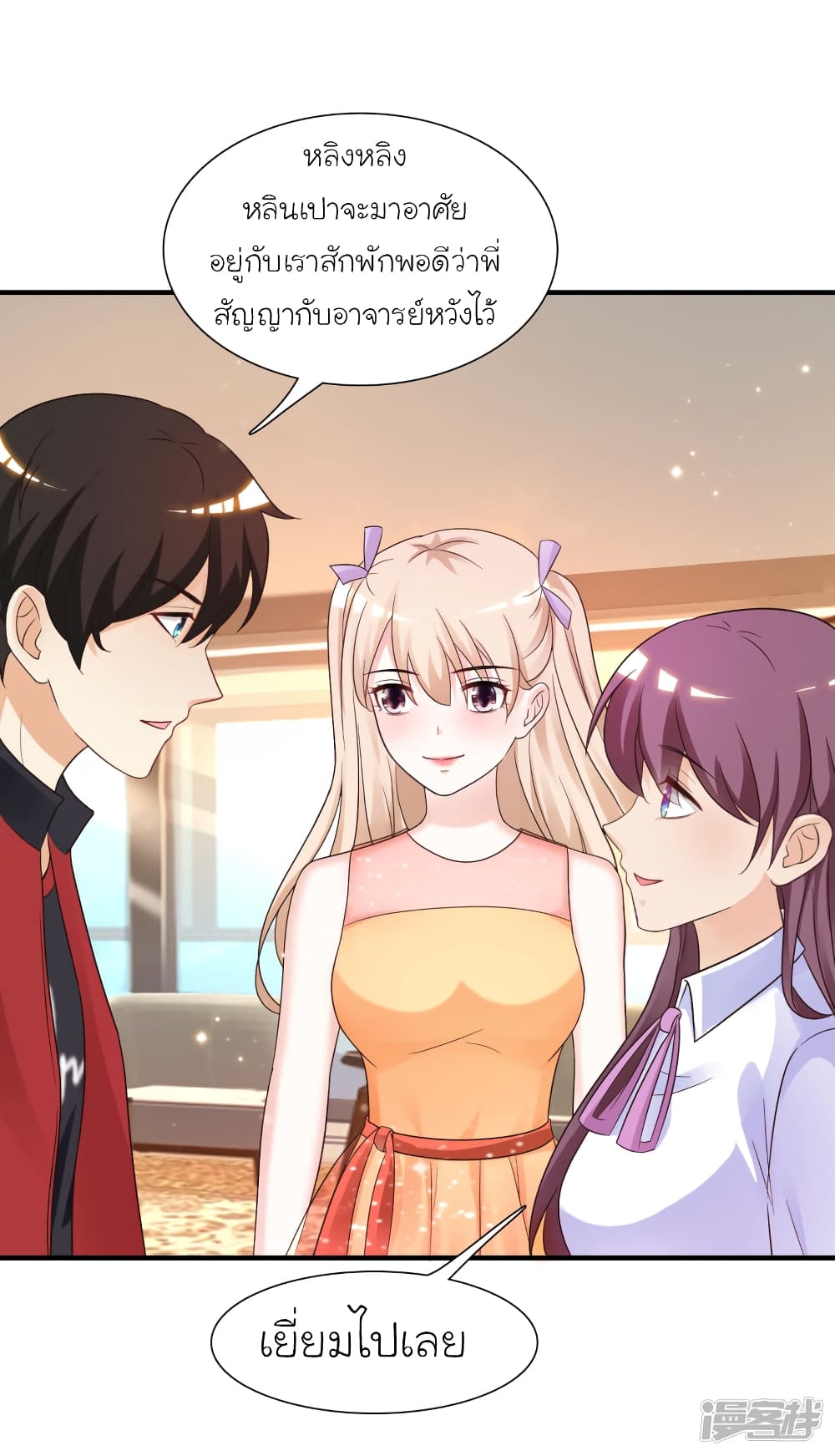 The Strongest Peach Blossom ราชาดอกไม้อมตะ 74-74