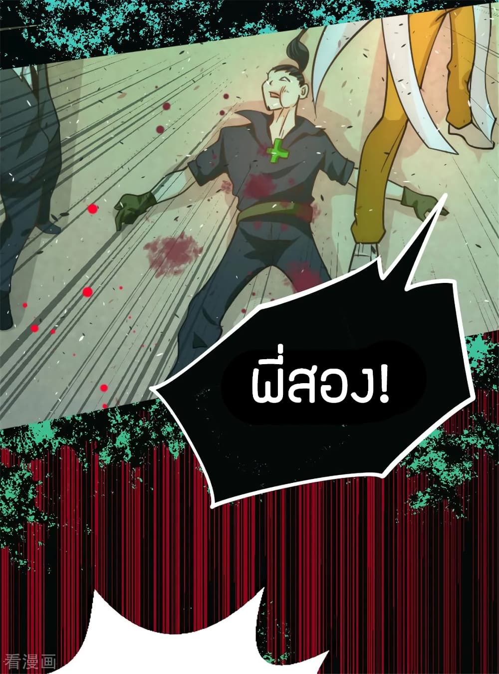 God Emperor of The City มหาเทพเซียนแห่งนคร 64-64