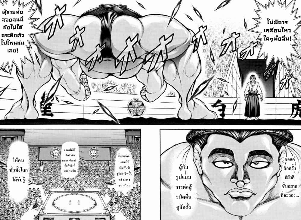 Baki Dou II 51-51