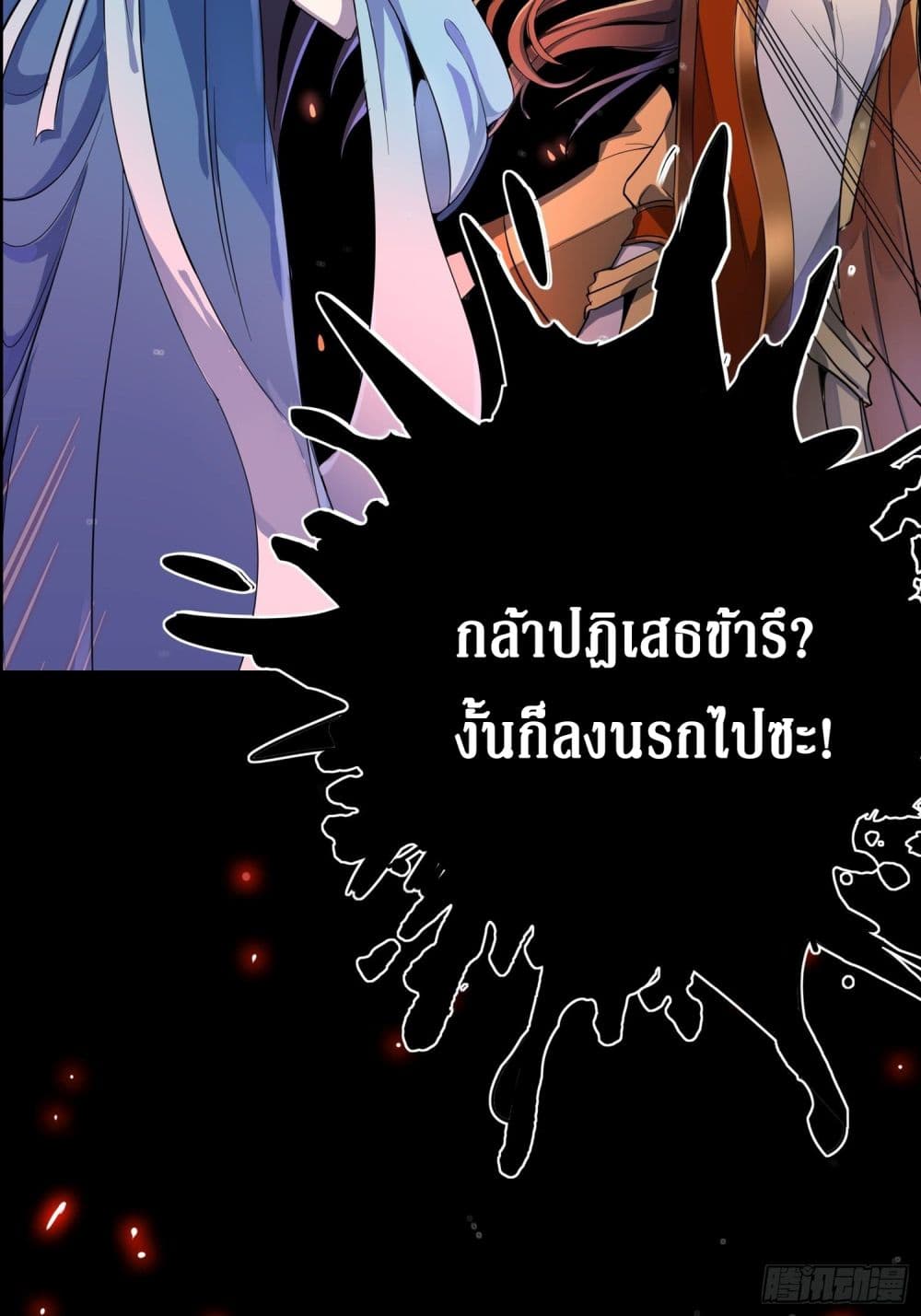 I Am Not Son Of Doom 0-0