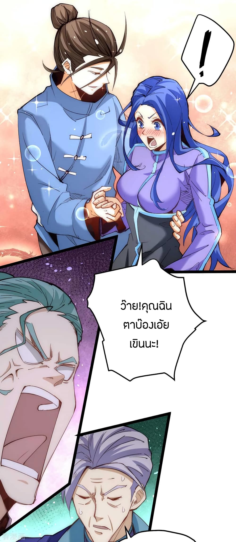 God Emperor of The City มหาเทพเซียนแห่งนคร 109-109
