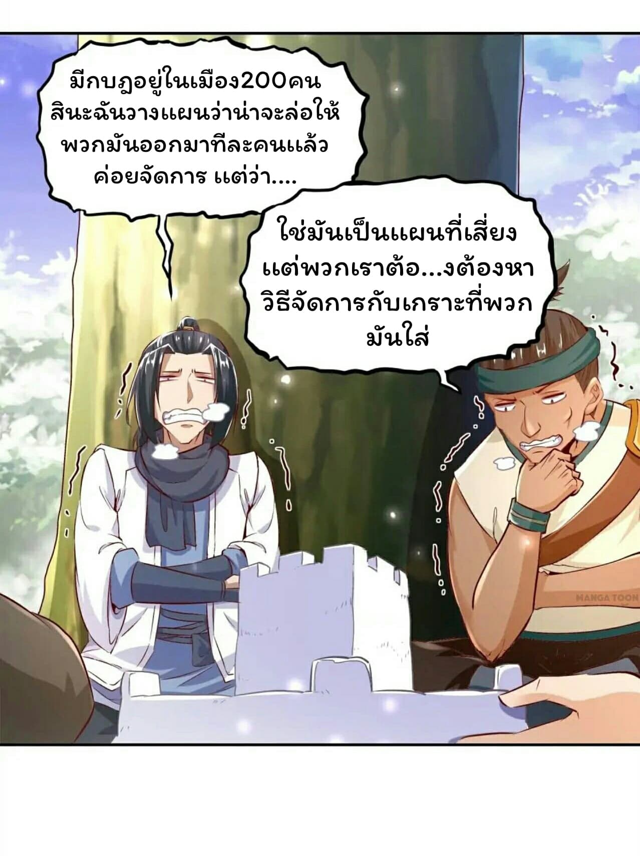 Fortune Telling Online is IMBA 9-9