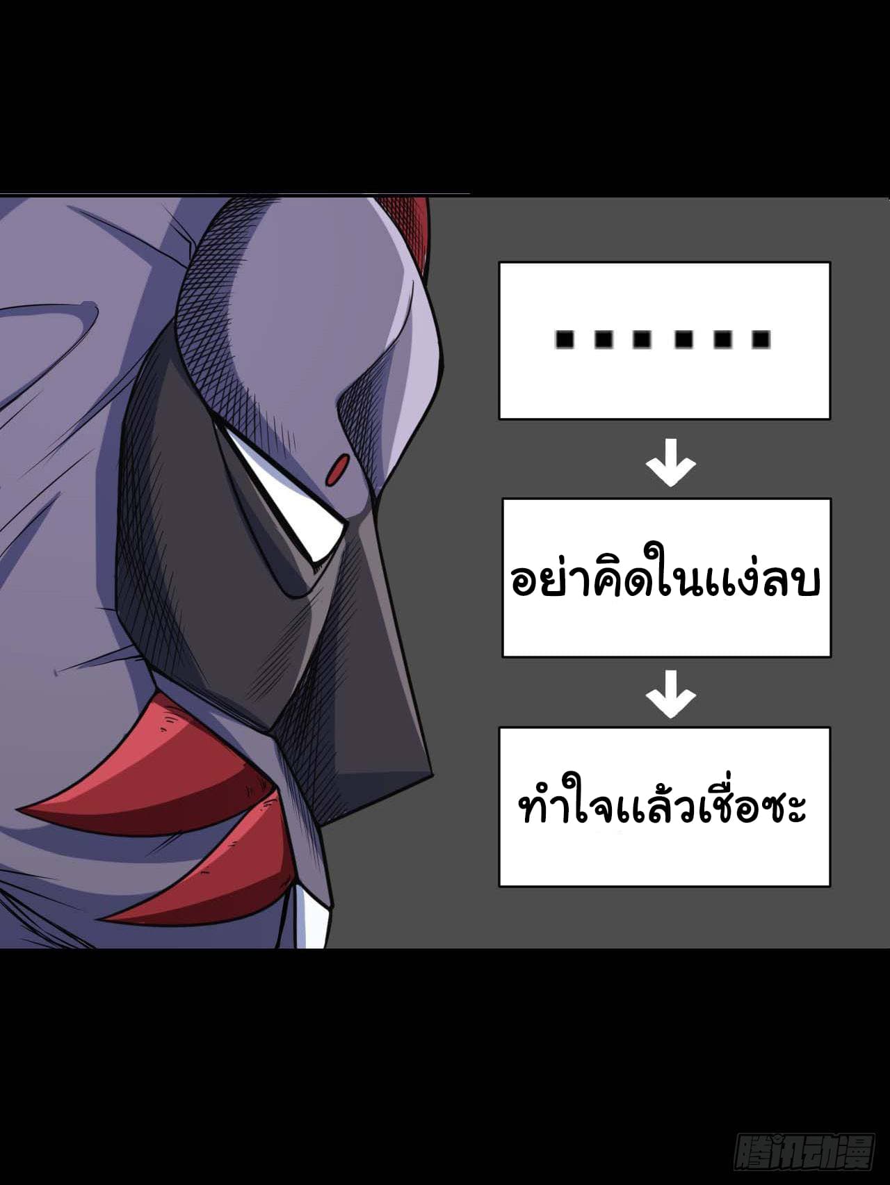 The Cultivators Immortal Is My Sister อยู่ดีๆผมก็มีพี่สาวสุดเทพ 25-25