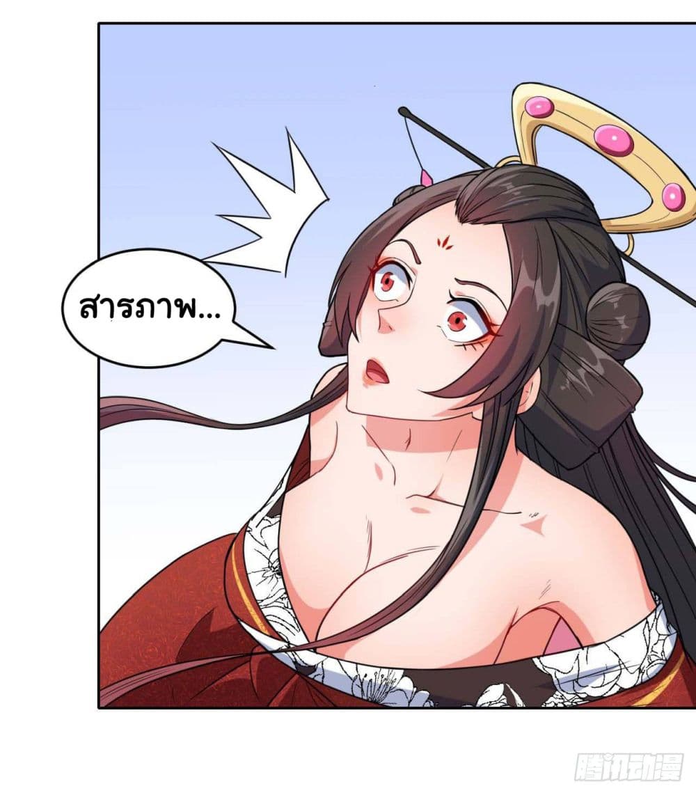 The Cultivators Immortal Is My Sister อยู่ดีๆผมก็มีพี่สาวสุดเทพ 35-35