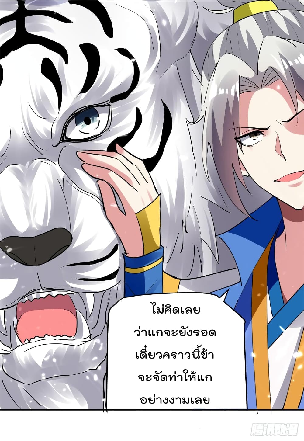 Emperor LingTian จักรพรรดิหลิงเทียน 46-46