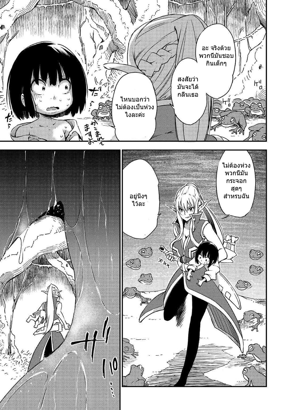 Yuusha no Mago to Maou no Musume 1-1