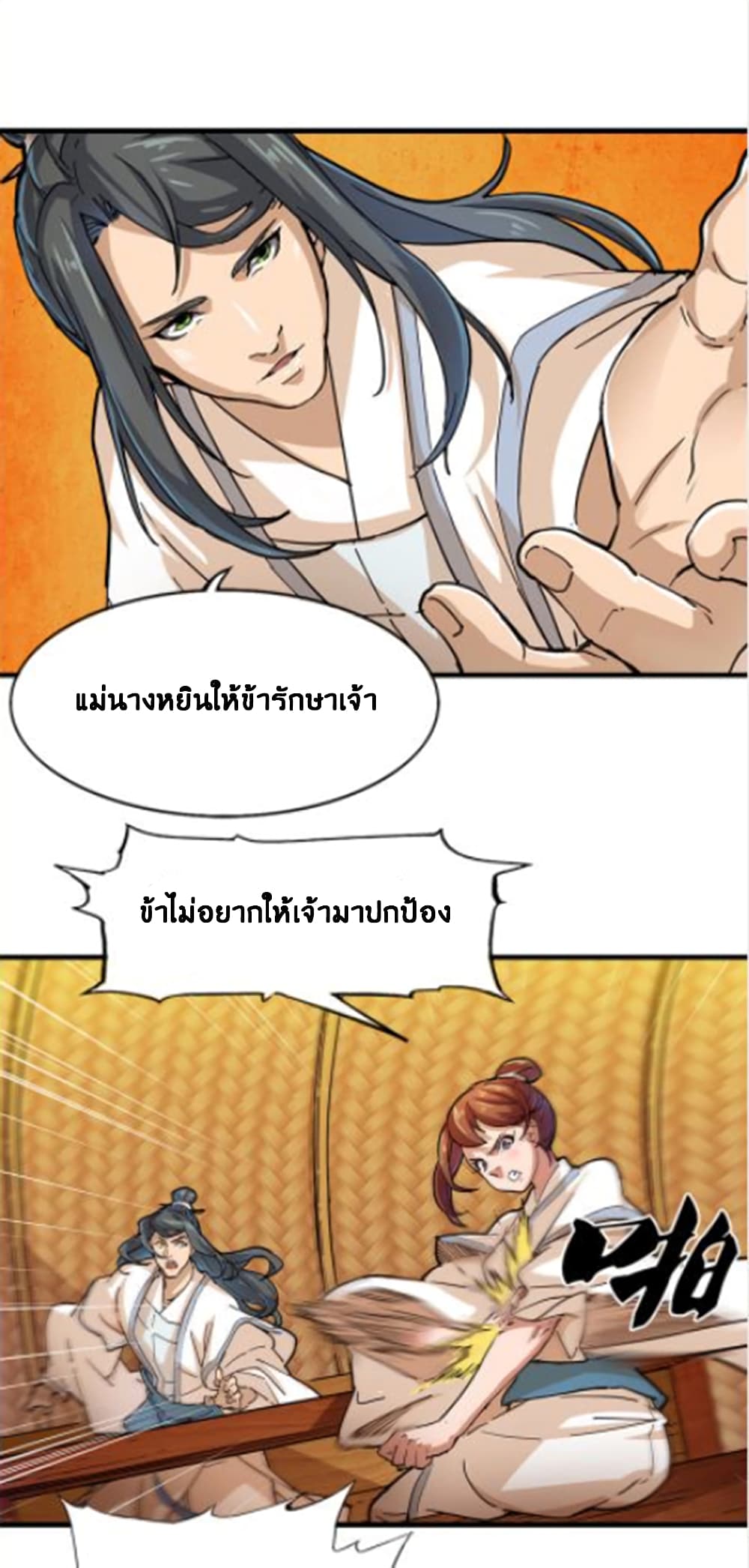 The Heaven Sword and the Dragon Saber 11-11